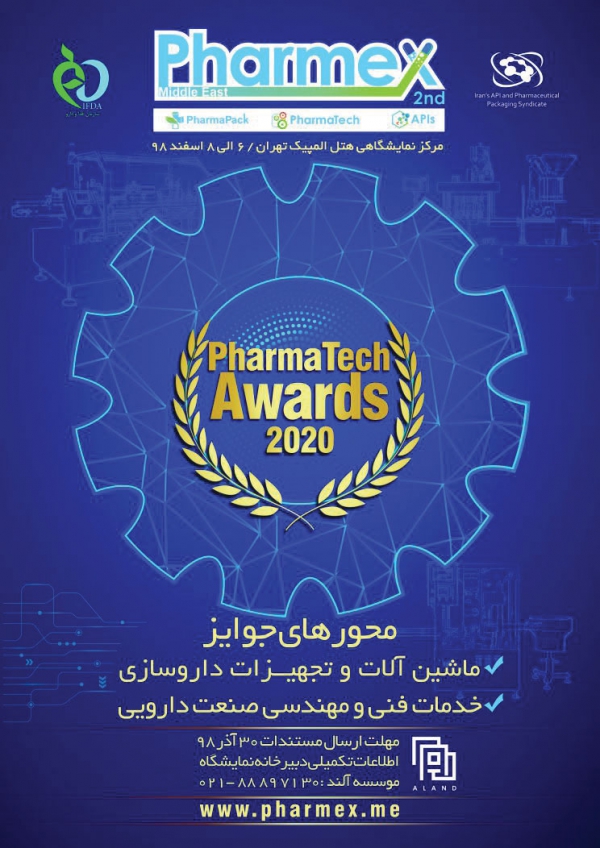 PharmaTech Awards in Pharmex 2020