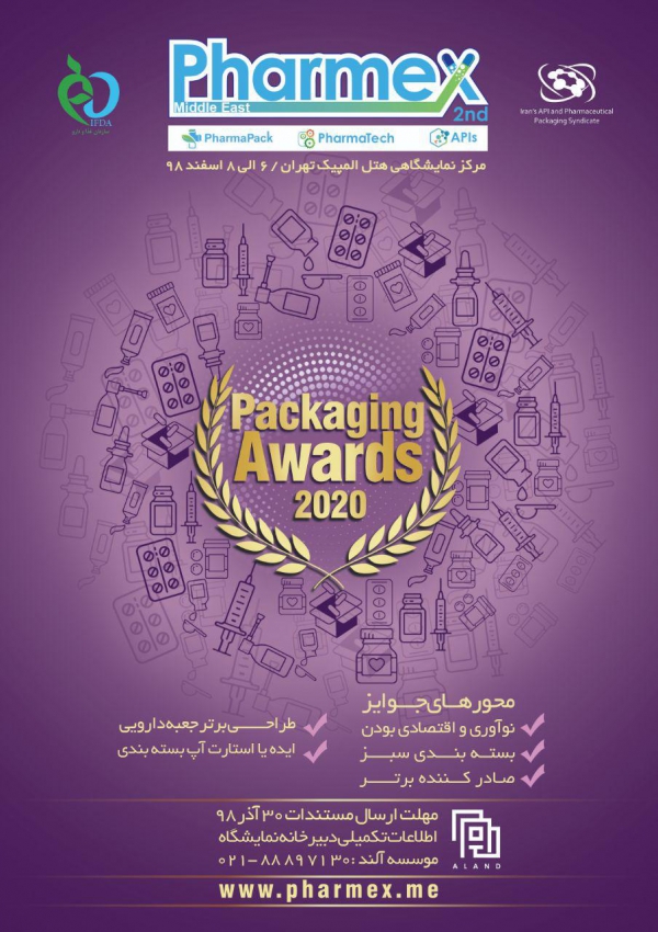 Packaging Awards in Pharmex 2020