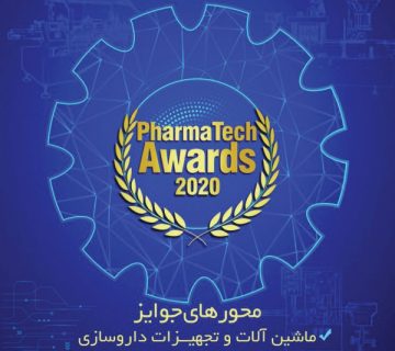 PharmaTech Awards in Pharmex 2020