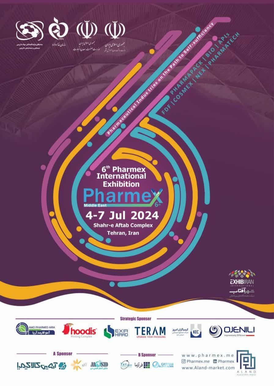 همراهی ۵ وزارتخانه با مهم‌ترین رویداد دارویی در کشور