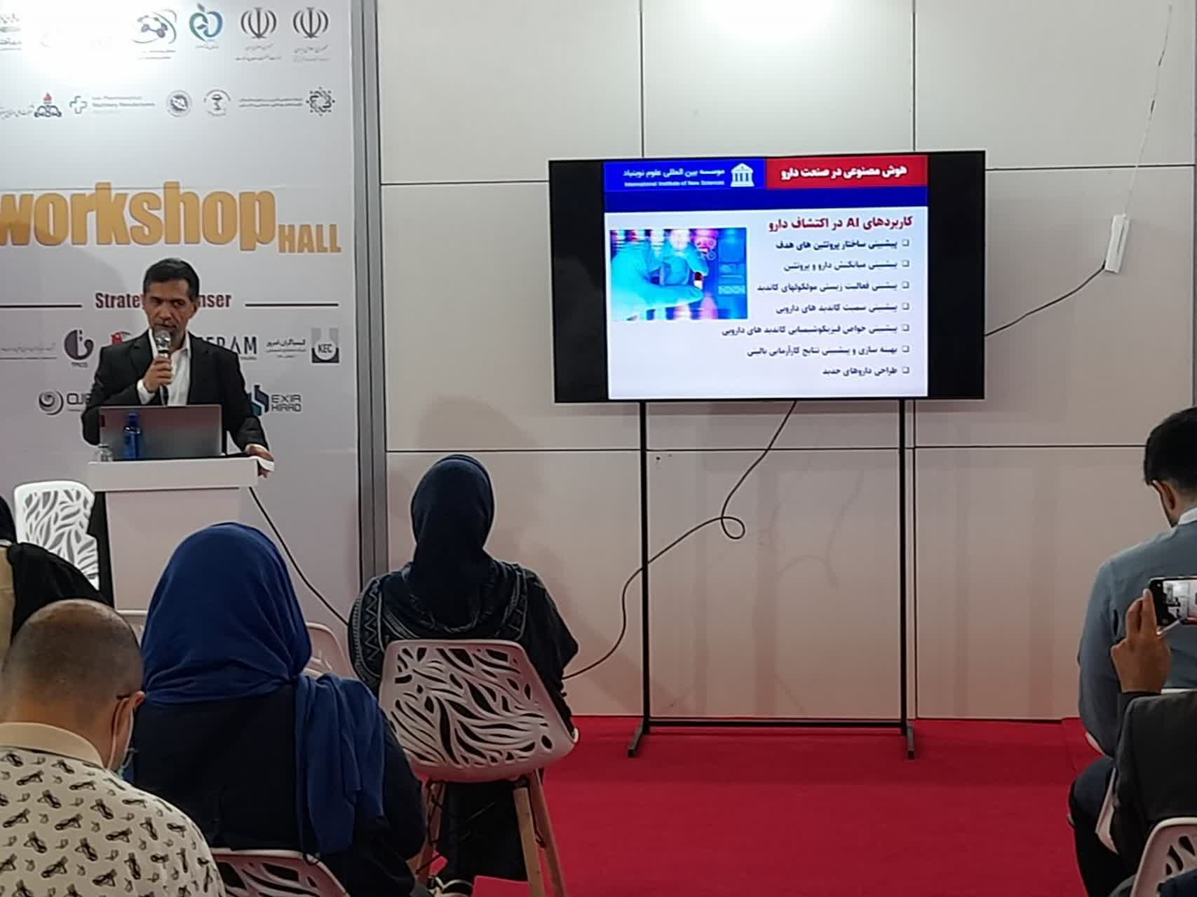 کارکرد هوش مصنوعی در صنعت داروسازی