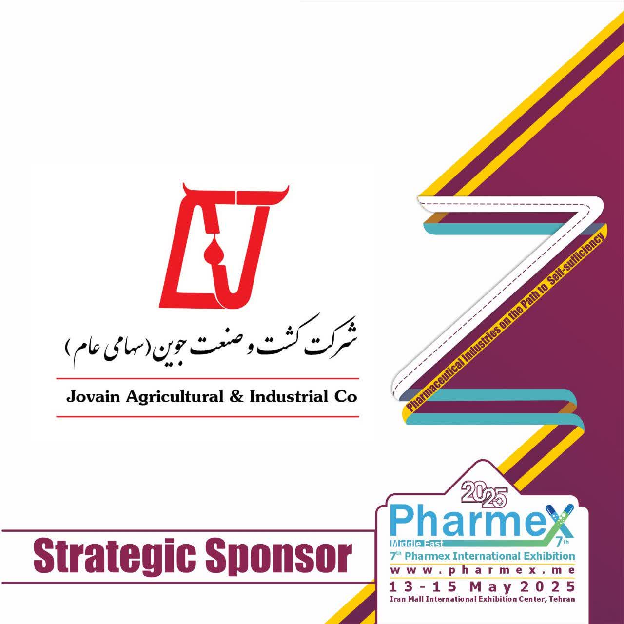 شرکت کشت و صنعت جوین